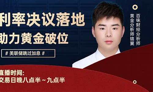 利率黄金法则_利率决议助力金价