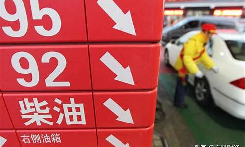 附近油价多少钱一吨_附近汽油价格查询