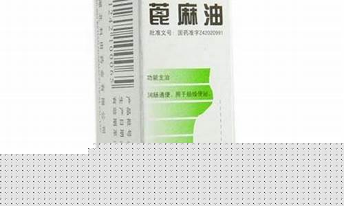 潜江蓖麻油价格表_蓖麻油 价格
