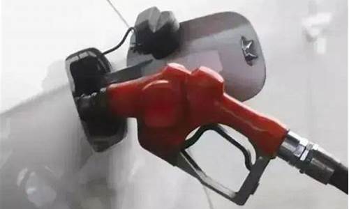 这次成品油价怎样_成品油价格上涨