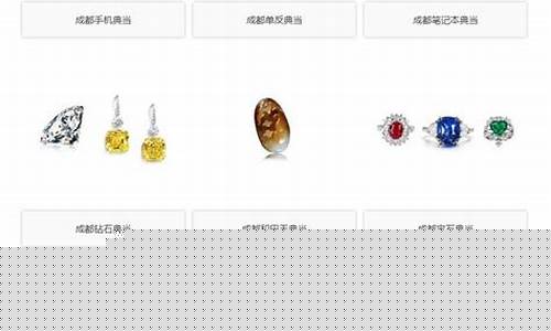 成都金价划算的店铺_成都黄金哪里便宜