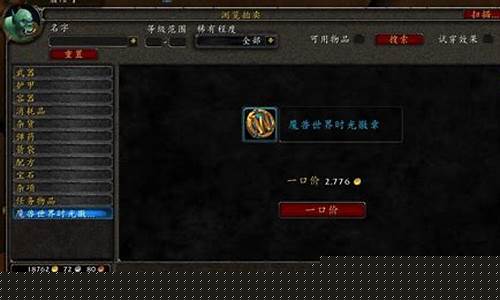 怀旧服金价能涨吗_怀旧服金价还会涨吗