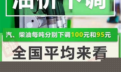 柴油价格1003柴油价格_柴油价格2020