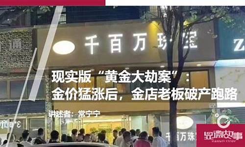 金价跌金店金价不调整_金价下跌金店破产