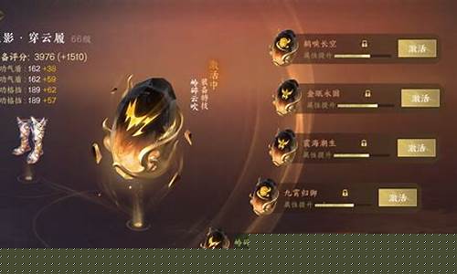 逆水寒飞花逐月金价_逆水寒飞行