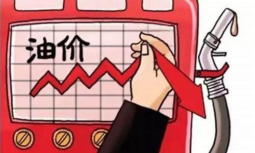 原来油价和现在油价一样_以前油价为什么便宜