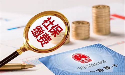 社保基金价值怎么算_社保基金算法