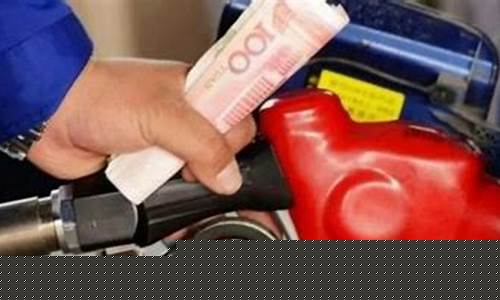 金华加油站油价_金华油价涨价原因