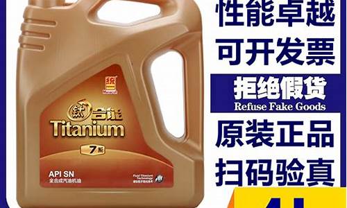 小车统一汽油机油价格表_小车统一汽油机油价格