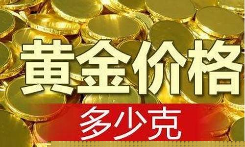 今天金价为什么高了很多_今天黄金为什么涨价