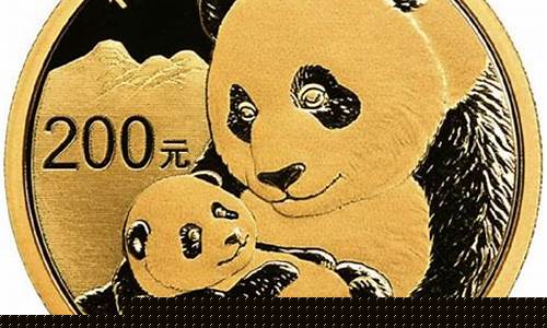 银行发行的熊猫金币值钱吗_银行熊猫币发行金价