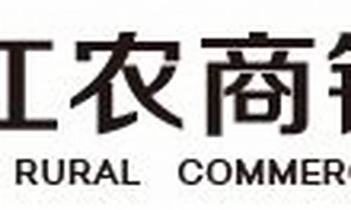 晋江农商行股东_晋江农商银行股金价格