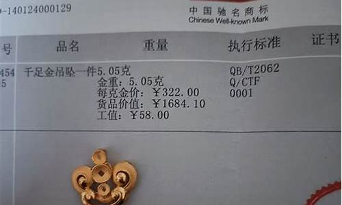 都匀周大福在金价_贵阳周大福今日金价