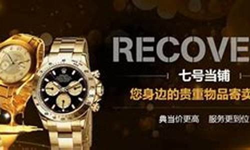 靠谱典当公司金价_典当行的黄金首饰多少钱一克