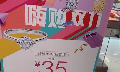 杭州商场金价打折吗_杭州哪个商场金店多