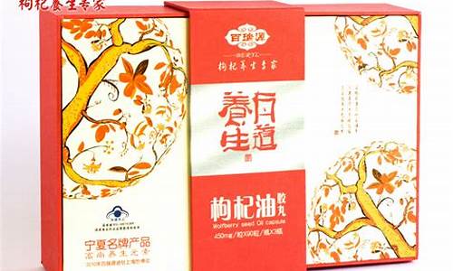 赣州枸杞油价格是多少钱_油货枸杞是怎么回事