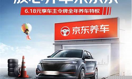 京东养车钣金价格_京东汽车养护