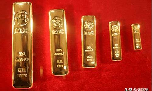 各大银行实物金条价格_各大银行的实物金价格