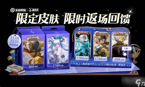 周年庆限定皮肤什么时候返场_周年庆限定金价格