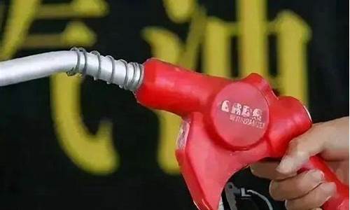 油价累计上涨_油价累计还是累积
