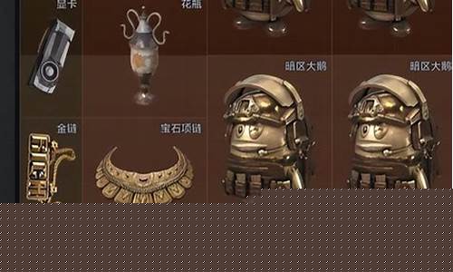 暗区突围各金价格_暗区突围物品价格