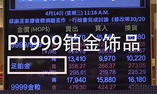 价格今天多少_澳门4月11金价