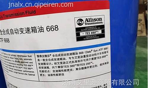 艾里逊变速箱油价格_艾里逊变速箱公司官网