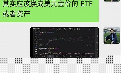 关注金价那个公众号_关注金价的app