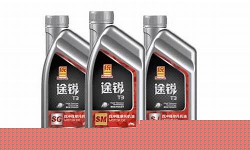 统一摩托车机油价格表_统一摩托车机油价格表和图片