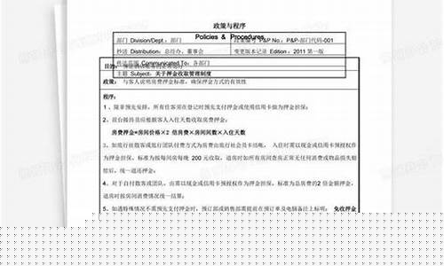 酒店押金都是多少_酒店押金价多少钱