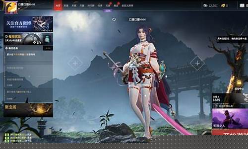 永劫无间氪金价格_永劫无间氪金点