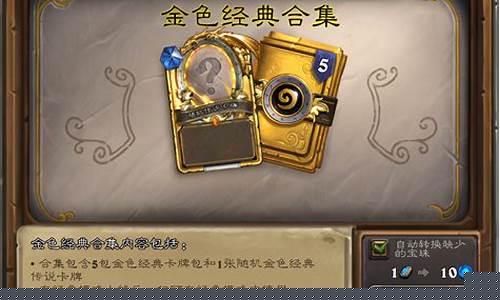 炉石传说全金价格_炉石传说全金要多少钱
