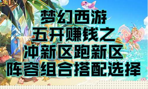 梦幻4月新区预测金价_2021梦幻各区金价