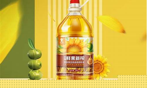 道道福橄榄葵花油价格_道道全葵花籽油是转基因吗