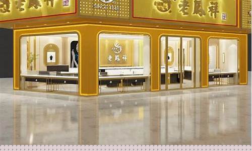 荣成老凤祥金店_荣成左右商场老凤祥金价多少