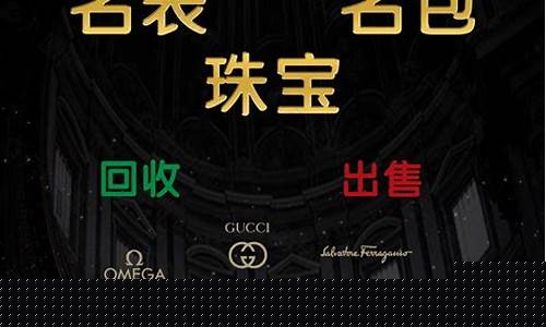 黎川名表回收金价_九江回收名表