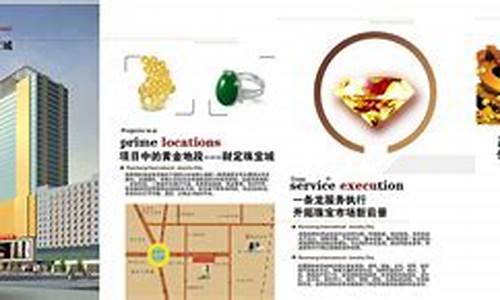 南昌珠宝城17楼金价_南昌珠宝城几点钟开门