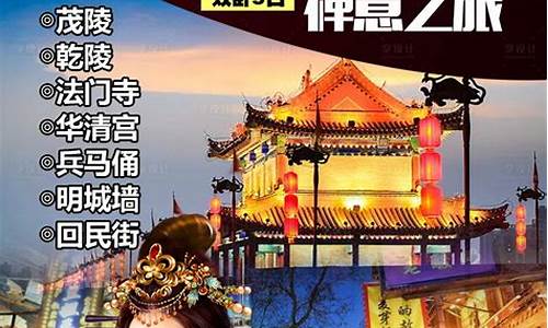 西安金价格海报制作模板_西安金子价格