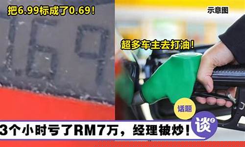 多点超市标错油价_多点超市标错油价怎么办