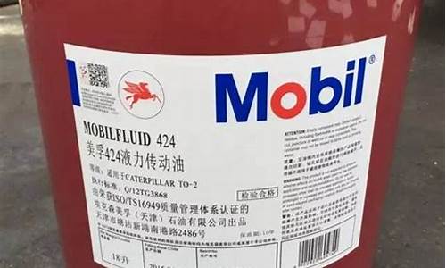 美孚424液力传动油理化参数_美孚424液力传动油价格