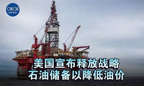 油价降税_国家降低油价政策
