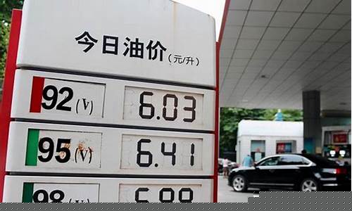 2019唐山油价_唐山油价92汽油价格