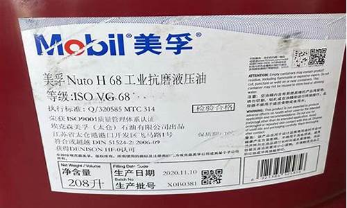 龙岩标准抗磨液压油价格_抗磨液压油的价格