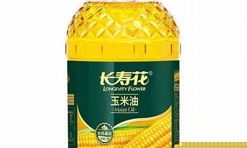 长寿花玉米油4.5升多少钱_长寿花4升玉米油价格