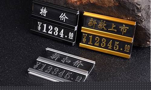 铝合金价格标签制作_铝合金报价表怎么做