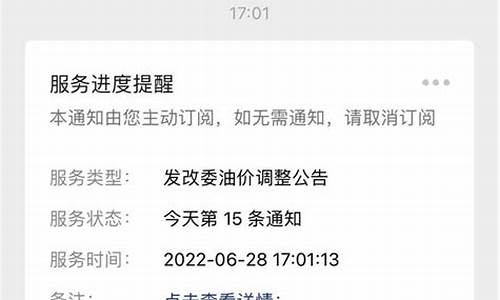 山东发改委油价公告公示_山东发改委油价公告公示网