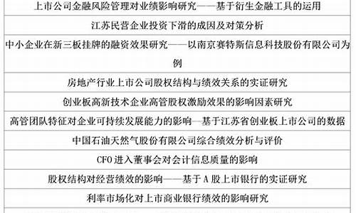油价定制建模论文题目有哪些_油价定制建模论文题目