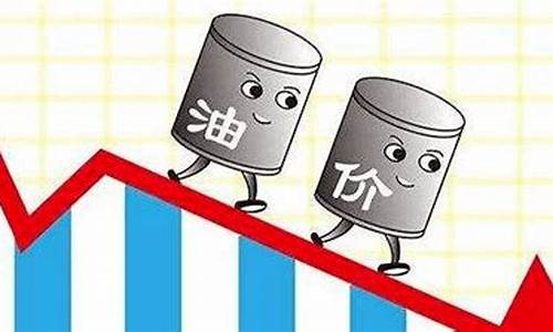 油价年年涨年年亏_油价每年涨多少