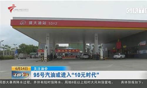 嘉兴油价95号啥时候下调_嘉兴95汽油今日价格