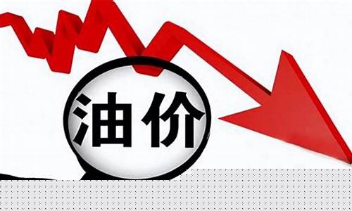油价大跌利好化肥股_油价下跌对化工股的影响